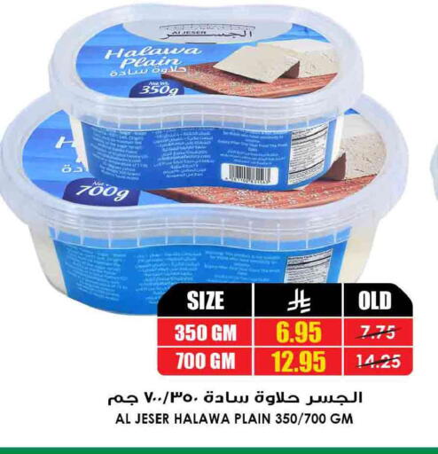 available at Prime Supermarket in KSA, Saudi Arabia, Saudi - Wadi ad Dawasir
