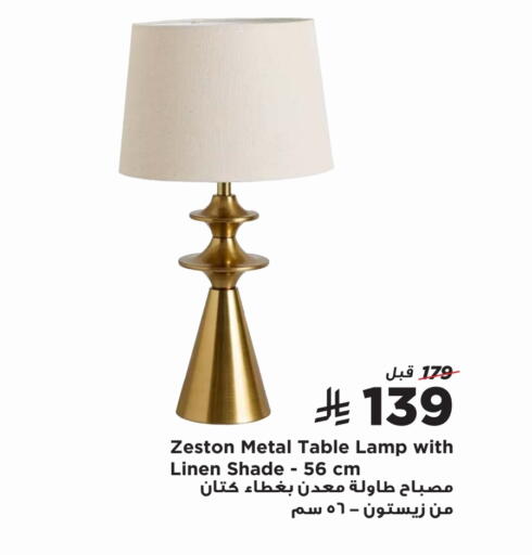 available at Home Box in KSA, Saudi Arabia, Saudi - Az Zulfi