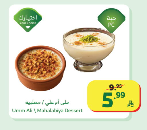 available at الراية in مملكة العربية السعودية, السعودية, سعودية - مكة المكرمة