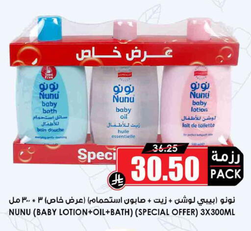 available at Prime Supermarket in KSA, Saudi Arabia, Saudi - Rafha