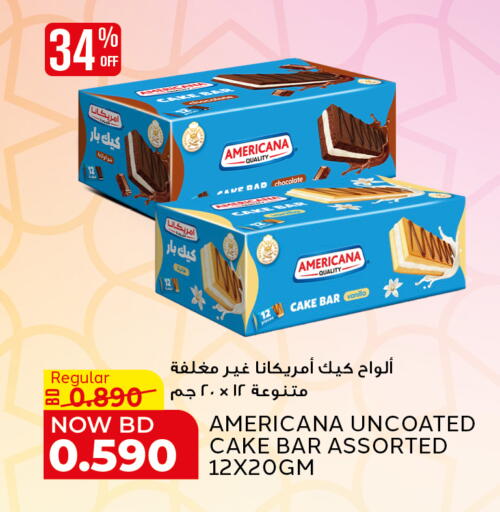 Vanilla available at الجزيرة سوبرماركت in البحرين