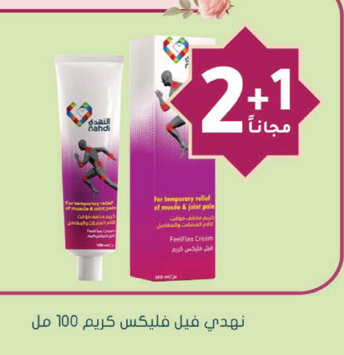 available at Nahdi in KSA, Saudi Arabia, Saudi - Al Majmaah