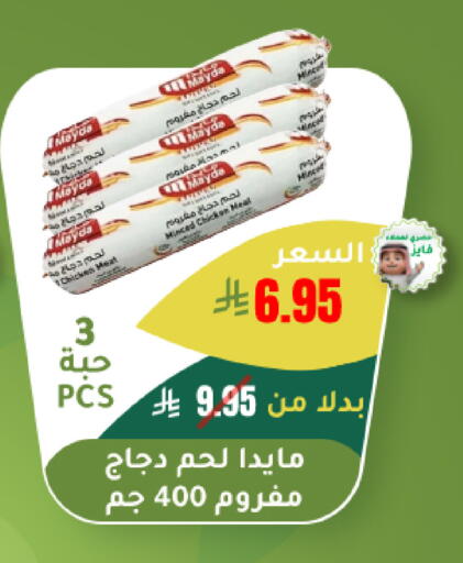 available at الهاجري الأغذية in مملكة العربية السعودية, السعودية, سعودية - أبها