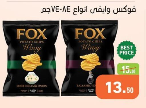 Potato Onion available at Othaim Market   in Egypt - Cairo