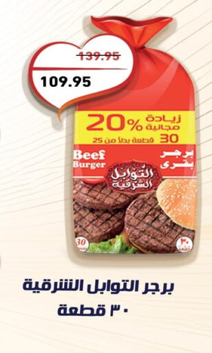 available at Othaim Market   in Egypt - Cairo