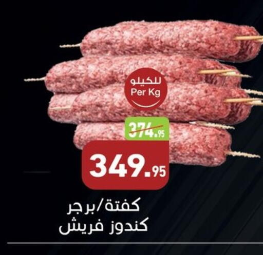 available at أسواق العثيم in Egypt - القاهرة