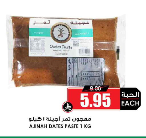 available at أسواق النخبة in مملكة العربية السعودية, السعودية, سعودية - عرعر