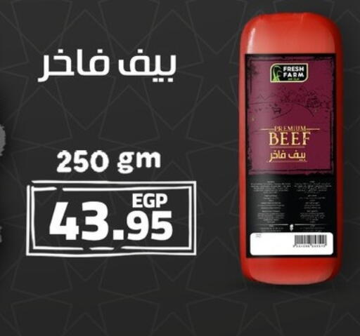 available at أسواق العثيم in Egypt - القاهرة