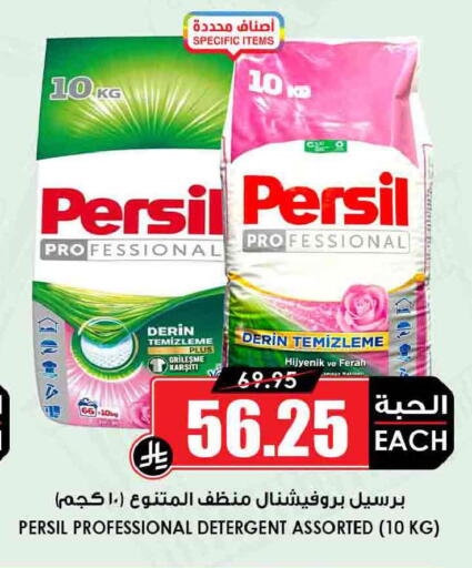 available at Prime Supermarket in KSA, Saudi Arabia, Saudi - Al Khobar