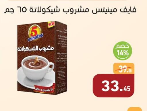 available at أسواق العثيم in Egypt - القاهرة