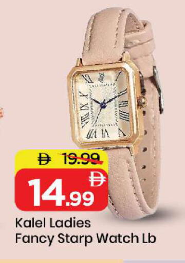 available at مارك & سيف in الإمارات العربية المتحدة , الامارات - دبي