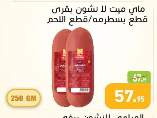 available at Othaim Market   in Egypt - Cairo