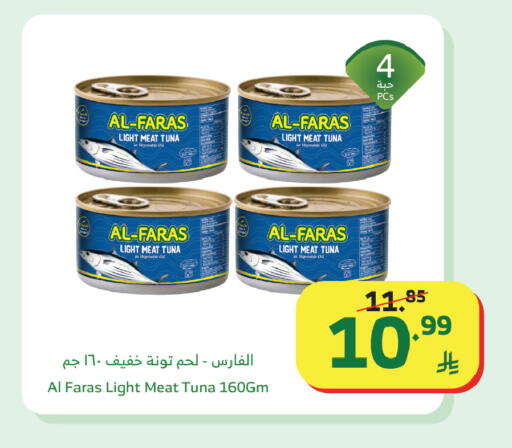 available at Al Raya in KSA, Saudi Arabia, Saudi - Medina