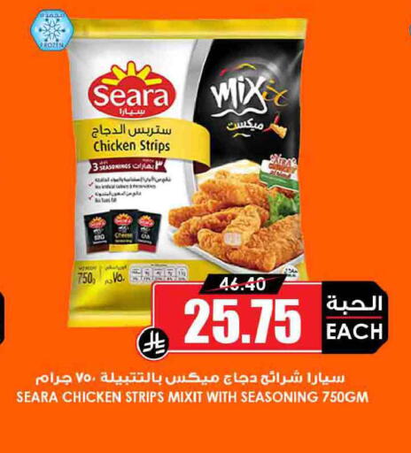 available at Prime Supermarket in KSA, Saudi Arabia, Saudi - Najran