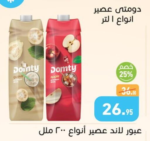 Guava available at Othaim Market   in Egypt - Cairo