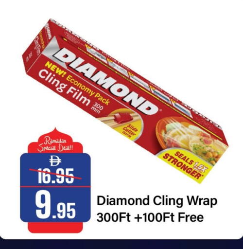 available at Al Aswaq Hypermarket in UAE - Ras al Khaimah