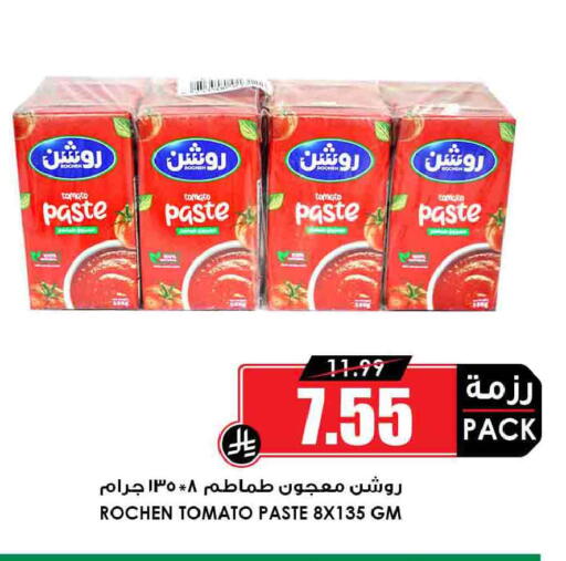 Tomato available at أسواق النخبة in مملكة العربية السعودية, السعودية, سعودية - جدة