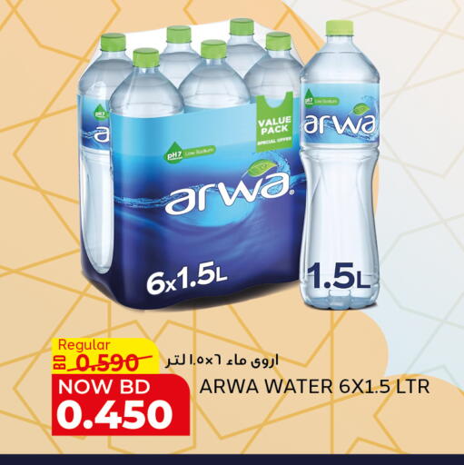 available at Al Jazira Supermarket in Bahrain