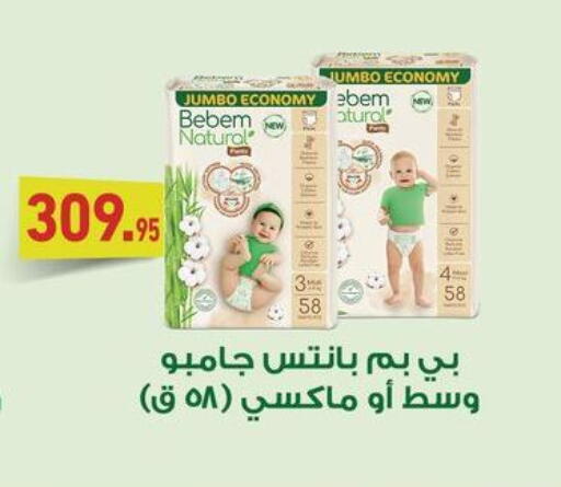 available at Othaim Market   in Egypt - Cairo