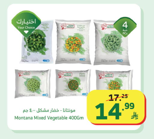 available at Al Raya in KSA, Saudi Arabia, Saudi - Al Qunfudhah