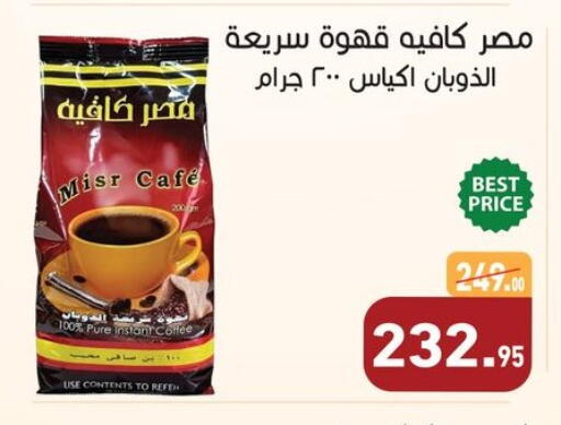 available at Othaim Market   in Egypt - Cairo