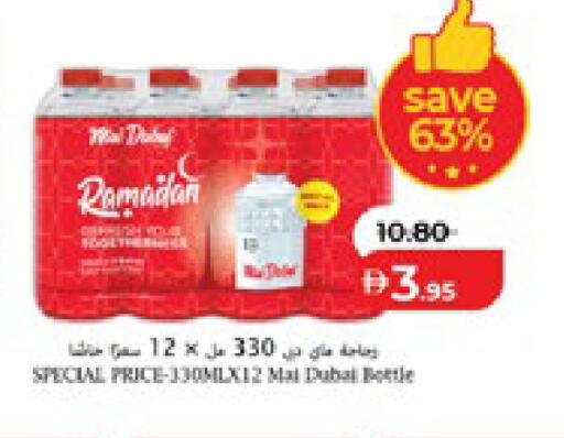 available at Lulu Hypermarket in UAE - Al Ain