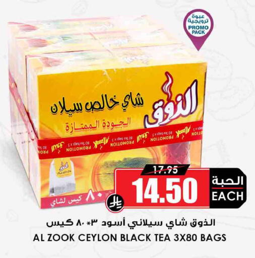available at أسواق النخبة in مملكة العربية السعودية, السعودية, سعودية - بيشة