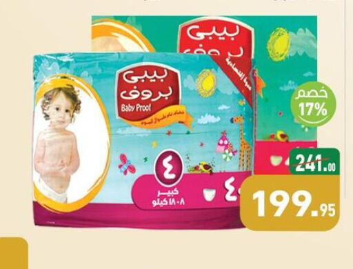 available at أسواق العثيم in Egypt - القاهرة