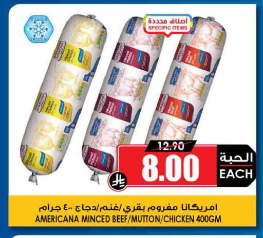 available at أسواق النخبة in مملكة العربية السعودية, السعودية, سعودية - عرعر