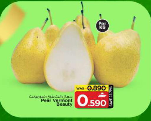 Pear available at MARK & SAVE in Oman - Muscat