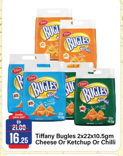 Chilli available at الأسواق هايبرماركت in الإمارات العربية المتحدة , الامارات - الشارقة / عجمان