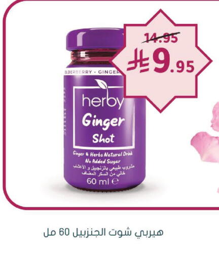 Ginger available at Nahdi in KSA, Saudi Arabia, Saudi - Wadi ad Dawasir
