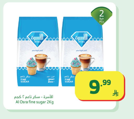 available at Al Raya in KSA, Saudi Arabia, Saudi - Jazan