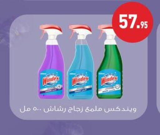 available at أسواق العثيم in Egypt - القاهرة