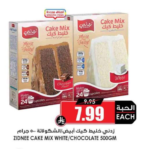 available at Prime Supermarket in KSA, Saudi Arabia, Saudi - Sakaka