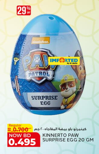 available at Al Jazira Supermarket in Bahrain