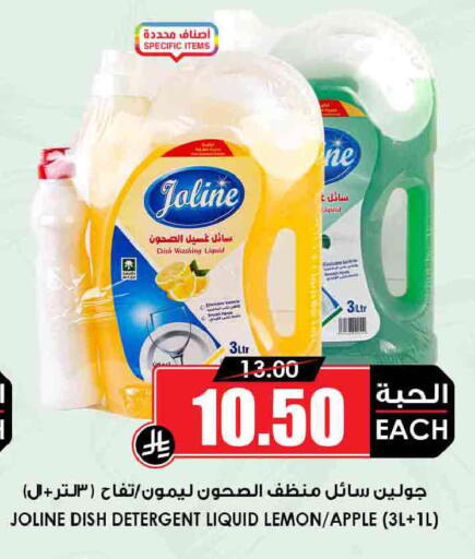 Lemon Apple available at Prime Supermarket in KSA, Saudi Arabia, Saudi - Az Zulfi