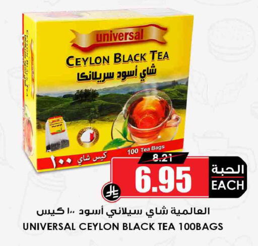 available at أسواق النخبة in مملكة العربية السعودية, السعودية, سعودية - عرعر