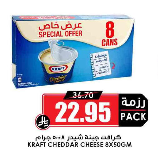 available at Prime Supermarket in KSA, Saudi Arabia, Saudi - Buraidah
