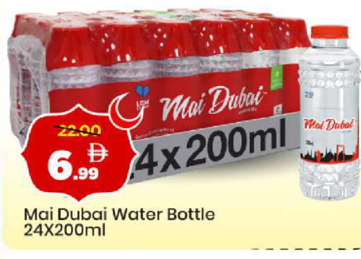 available at Mark & Save in UAE - Dubai