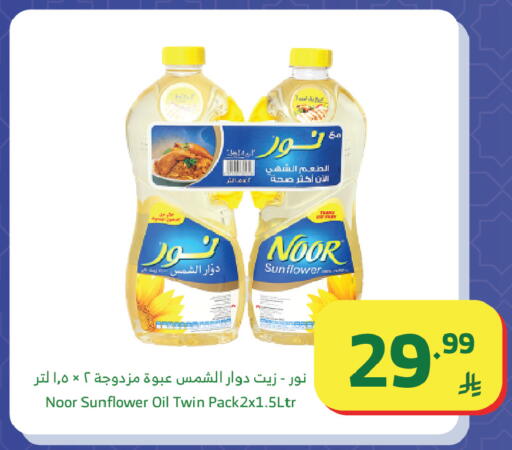 available at الراية in مملكة العربية السعودية, السعودية, سعودية - الباحة