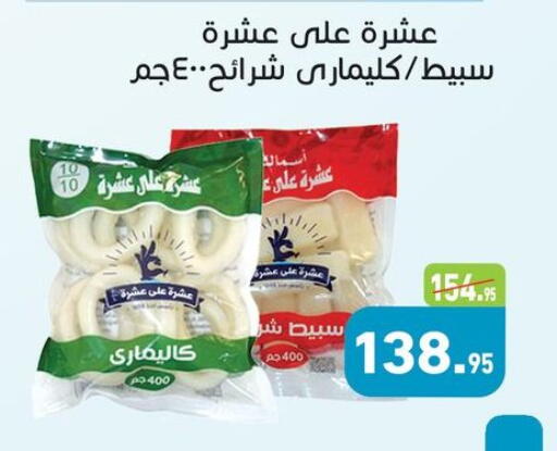 available at Othaim Market   in Egypt - Cairo