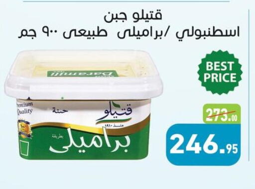 available at أسواق العثيم in Egypt - القاهرة