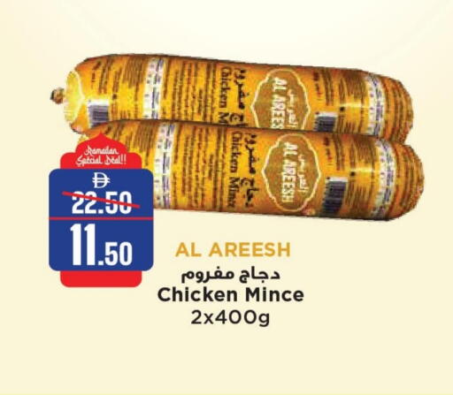 available at Al Aswaq Hypermarket in UAE - Sharjah / Ajman