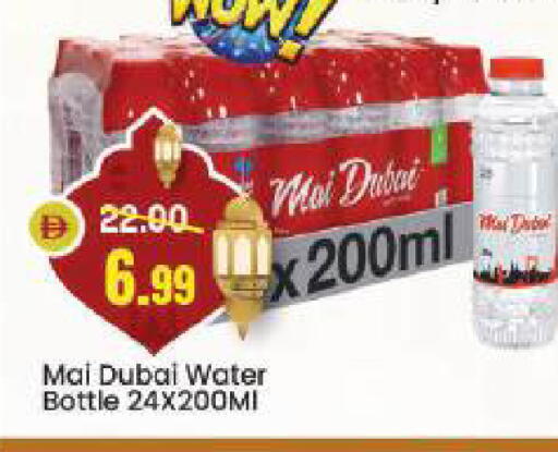 available at Mark & Save in UAE - Sharjah / Ajman