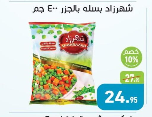 Peas available at Othaim Market   in Egypt - Cairo