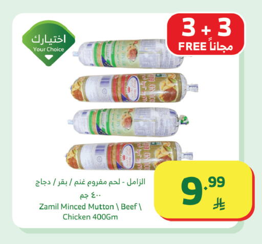 available at Al Raya in KSA, Saudi Arabia, Saudi - Abha
