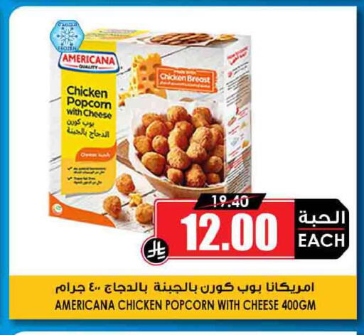 available at أسواق النخبة in مملكة العربية السعودية, السعودية, سعودية - سيهات