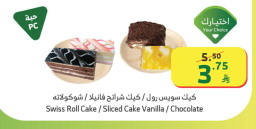 Vanilla available at Al Raya in KSA, Saudi Arabia, Saudi - Ta'if