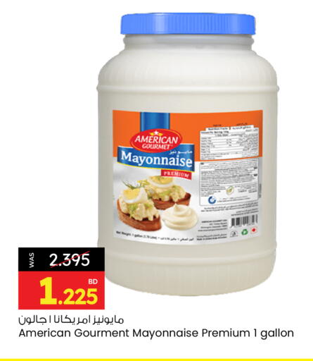 available at Ansar Gallery in Bahrain